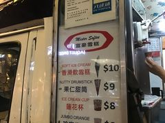 -富豪雪糕车流动点(尖沙咀店)