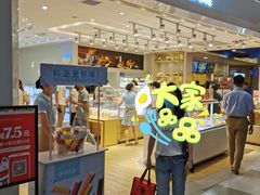 门面-好利来(龙首印象城店)