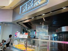 面包甜点陈列柜-LELECHA乐乐茶(美罗城店)