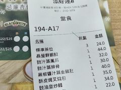 -添好运点心专门店(中环IFC店)
