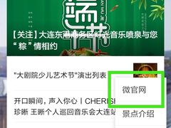 -东港音乐喷泉广场