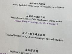 -金轩中餐厅 Jin Xuan(浦东丽思卡尔顿酒店)