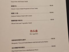 -北京建国饭店杰斯汀法餐厅