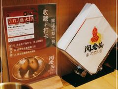 -闻老头·菊花炭烤肉(D11店)