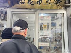 -清真西花市煎饼
