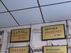 -笑云开汤包店(网巾市店)