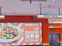 -椒锅锅·麻辣香锅(宝地广场城市集市店)