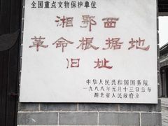 -湘鄂西苏区革命烈士陵园