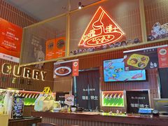 -伽喱博士 Dr.CURRY咖喱饭(太阳宫咖喱店)