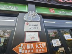 -召稼楼永茂昌粽子大王