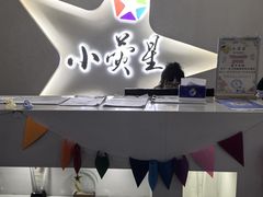 -小荧星艺校(浦东中环分校)