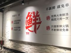 自助调料区-要德火锅(泰隆商业街店)
