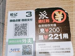 -裕记烧腊连锁餐饮(外马分店)