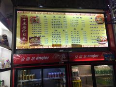 -牛王庙小吃(桥头街店)