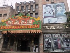 -两江国际影视城