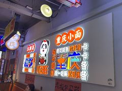 -川正旺江湖菜(三元桥店)