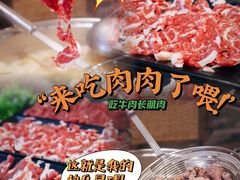 -幸运牛汕头小黄牛牛肉火锅(梅林店)
