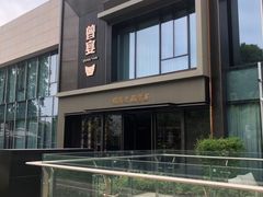 -曾宴·楚菜(湖北省博物馆店)