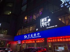 -樱花里音乐餐吧·牛扒椰子鸡(东圃店)