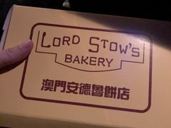 -安德鲁饼店(总店)