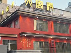 -火宫殿(五一大道分店)