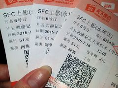 -SFC上影影城(港汇永华IMAX激光店)