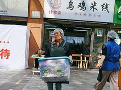 -什家婆乌鸡米线(阳光街店)