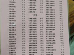 -凡老头米线砂锅(古荡新村西粮站)