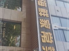 -雅逸居海鲜小厨