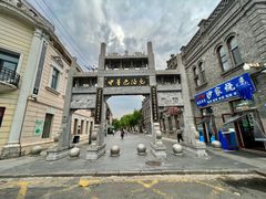 -中华巴洛克风情街