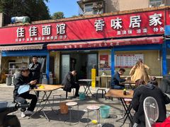 -佳佳面馆(龙首村东区店)