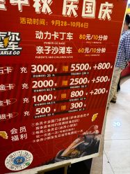 -卡尔飞车(长沙喜盈门范城店)