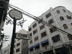 -文昌鸡饭店110号(中山路店)