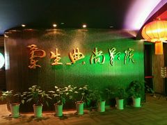 -中影国际影城(兰生大厦CINITY LED店)