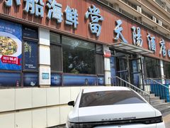 -小船渔村•大连菜•大连焖鱼(明泽街店)