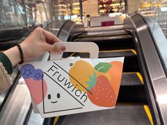 -Fruwich果明治(西单更新场店)