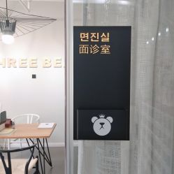 -三只熊皮肤管理中心旗舰店