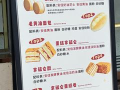 -甜嘟嘟烘焙坊(舒城路店)