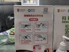 -上海市眼病防治中心(康定路院区)