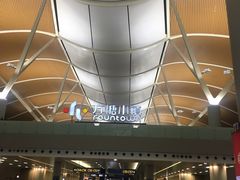 -上海浦东国际机场-T2航站楼