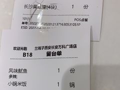 -兰湘子·湘菜小炒(长安万科广场店)