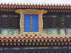 -历代帝王庙博物馆