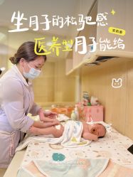 -广州安和泰医学月子会所