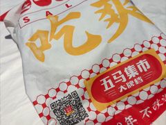 -五马集·海鲜·温州大牌档(黑金冠五马街十字路口店)