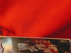 -西塔老太太泥炉烤肉(上海七宝领展广场店)