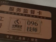 -华夏良子·足道SPA艾灸(金皇大厦店)