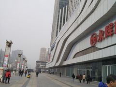 -万达广场(大明宫店)