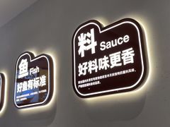 -半天妖烤鱼(芜湖市镜湖万达店)