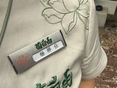 -菌自由丨野生菌火锅特色庭院餐厅(丽江古城店)