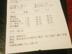 账单-烛影拾光观景餐厅·创意菜·摄影·小提琴(大唐不夜城店)